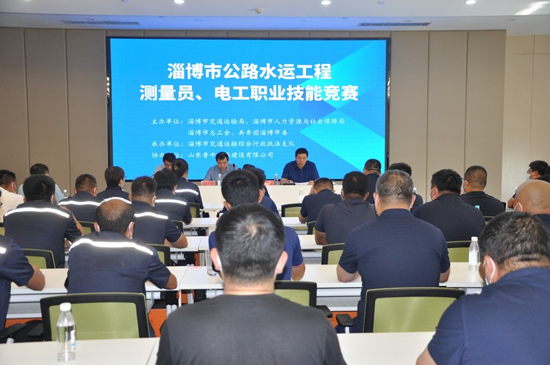 淄博市公路水運工程測量員、電工職業(yè)技能競賽在魯中公路圓滿舉辦