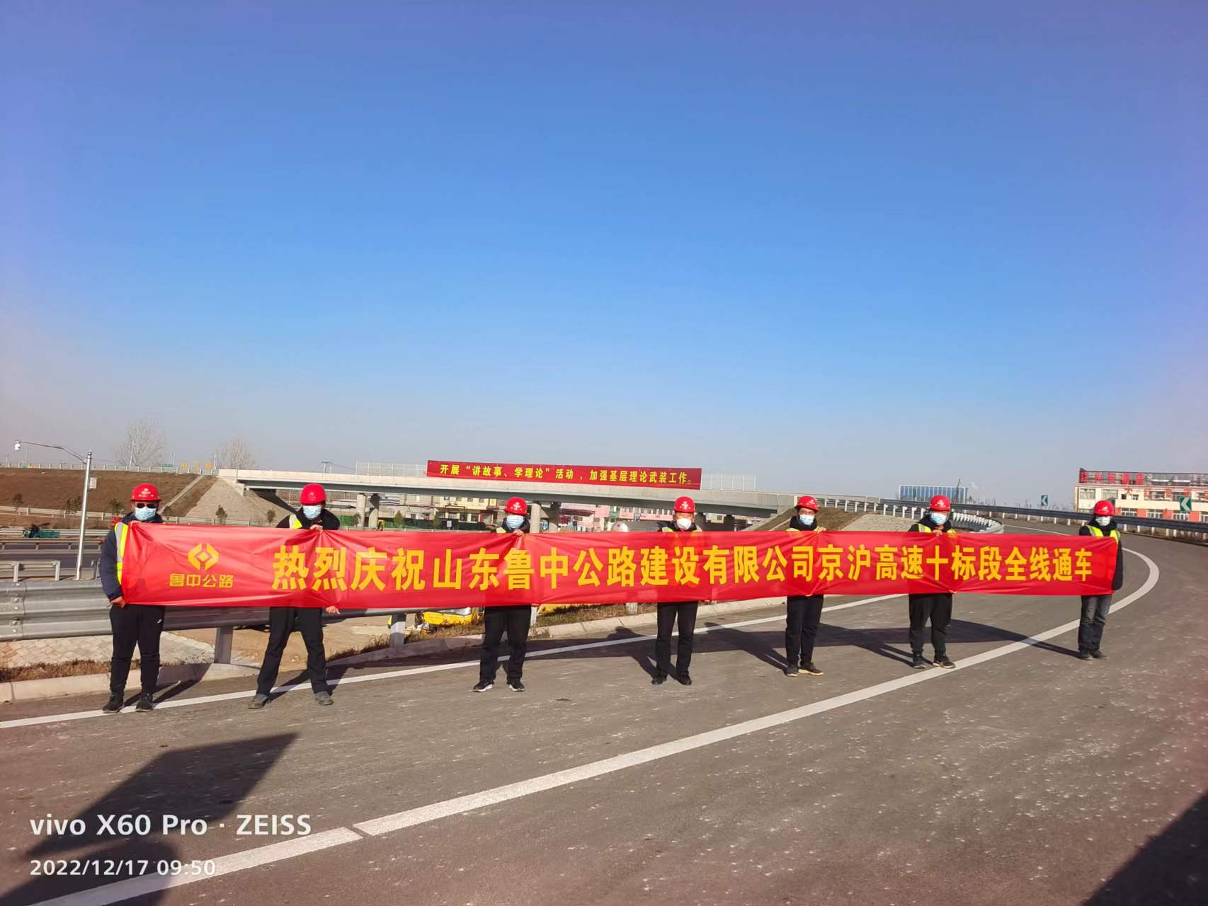 京滬改擴(kuò)建項(xiàng)目十標(biāo)段全面通車