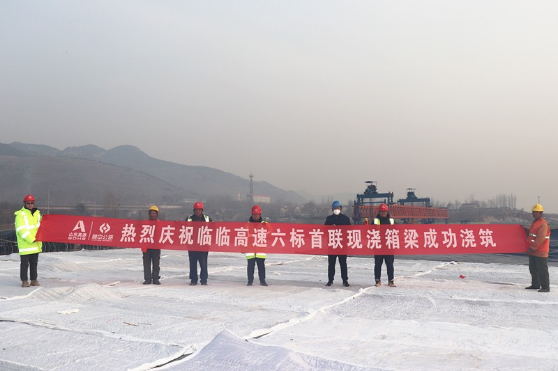 臨臨高速項(xiàng)目百名建設(shè)者奮勇?tīng)?zhēng)先   新年唱響勞動(dòng)贊歌