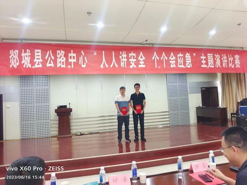 G205項目在郯城縣公路中心安全月演講比賽中榮獲一、二名