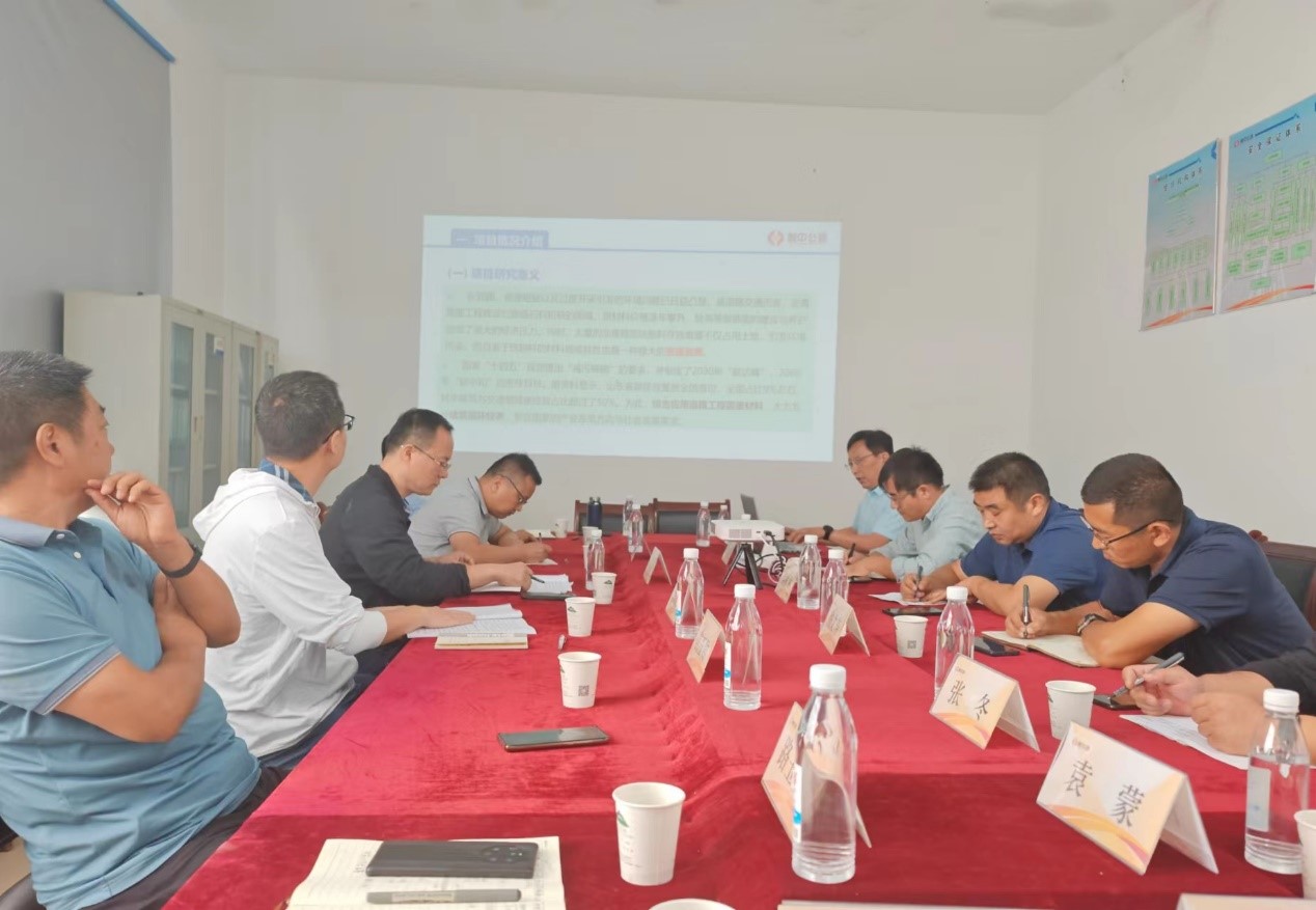 公司召開(kāi)瀝青銑刨料精細(xì)分離項(xiàng)目專(zhuān)題研討推進(jìn)會(huì)