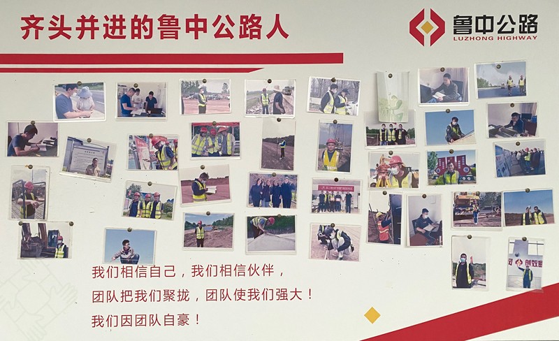 憶往日、展明天，臨沂分公司團(tuán)結(jié)奮戰(zhàn)的一年