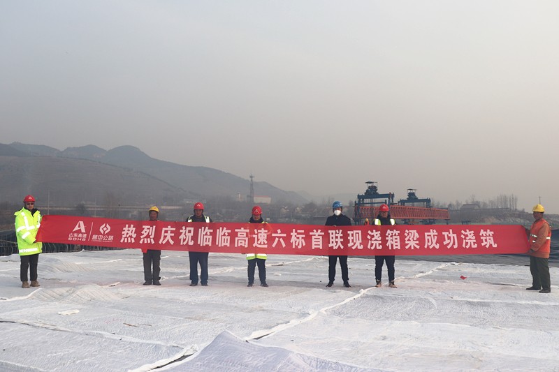2、石溝大橋首聯(lián)現(xiàn)澆箱梁成功澆筑_副本
