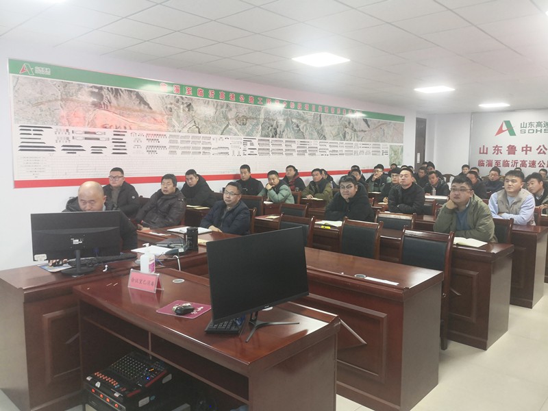 臨臨高速項(xiàng)目部組織開展冬季內(nèi)部培訓(xùn)