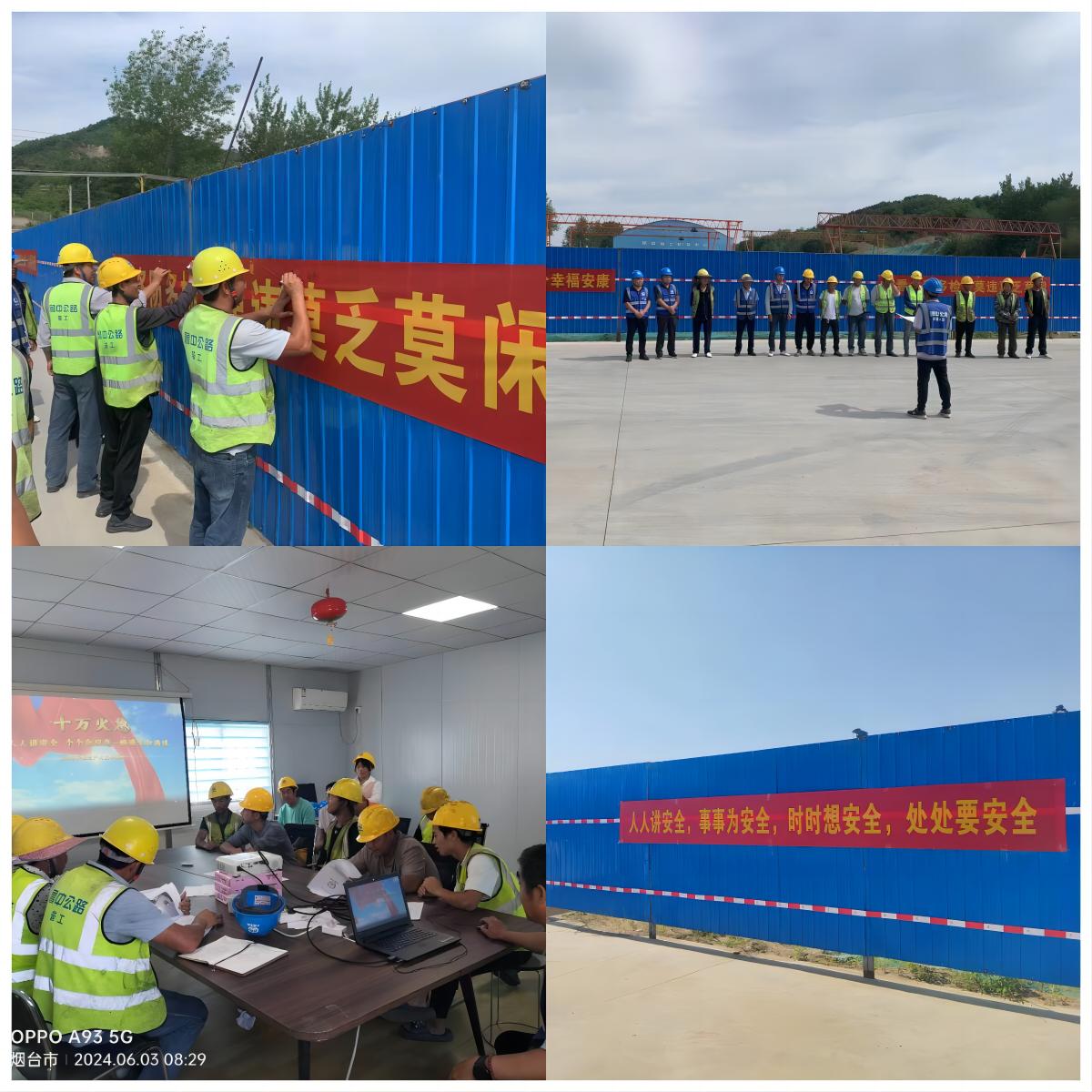臨沂分公司煙臺項目——講安全、會應(yīng)急，生命通道無阻礙