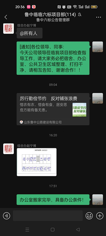 【厲行勤儉節(jié)約】臨臨高速項(xiàng)目對(duì)辦公區(qū)、宿舍區(qū)進(jìn)行合理優(yōu)化