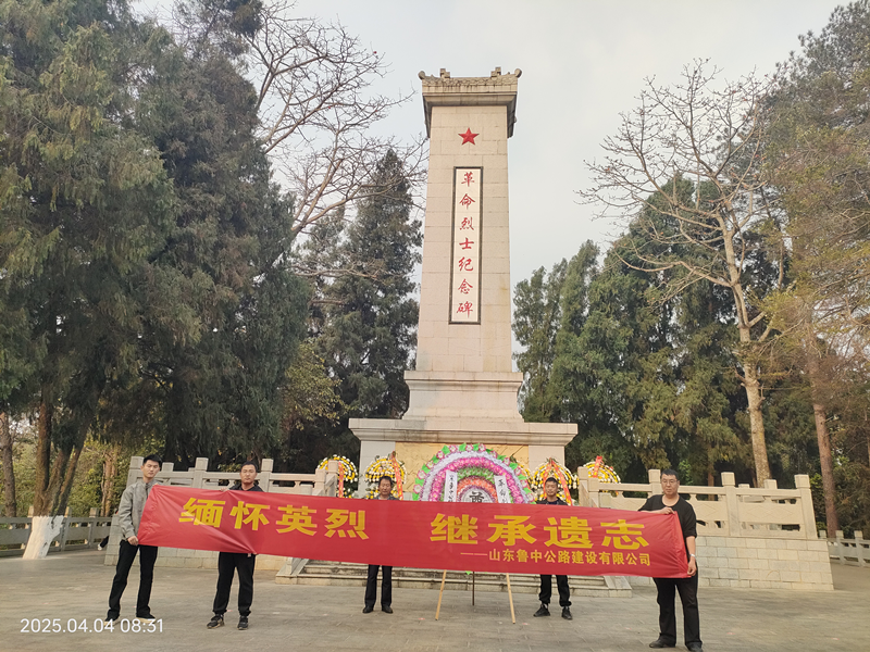 緬懷先烈 繼承遺志157yF5o_副本