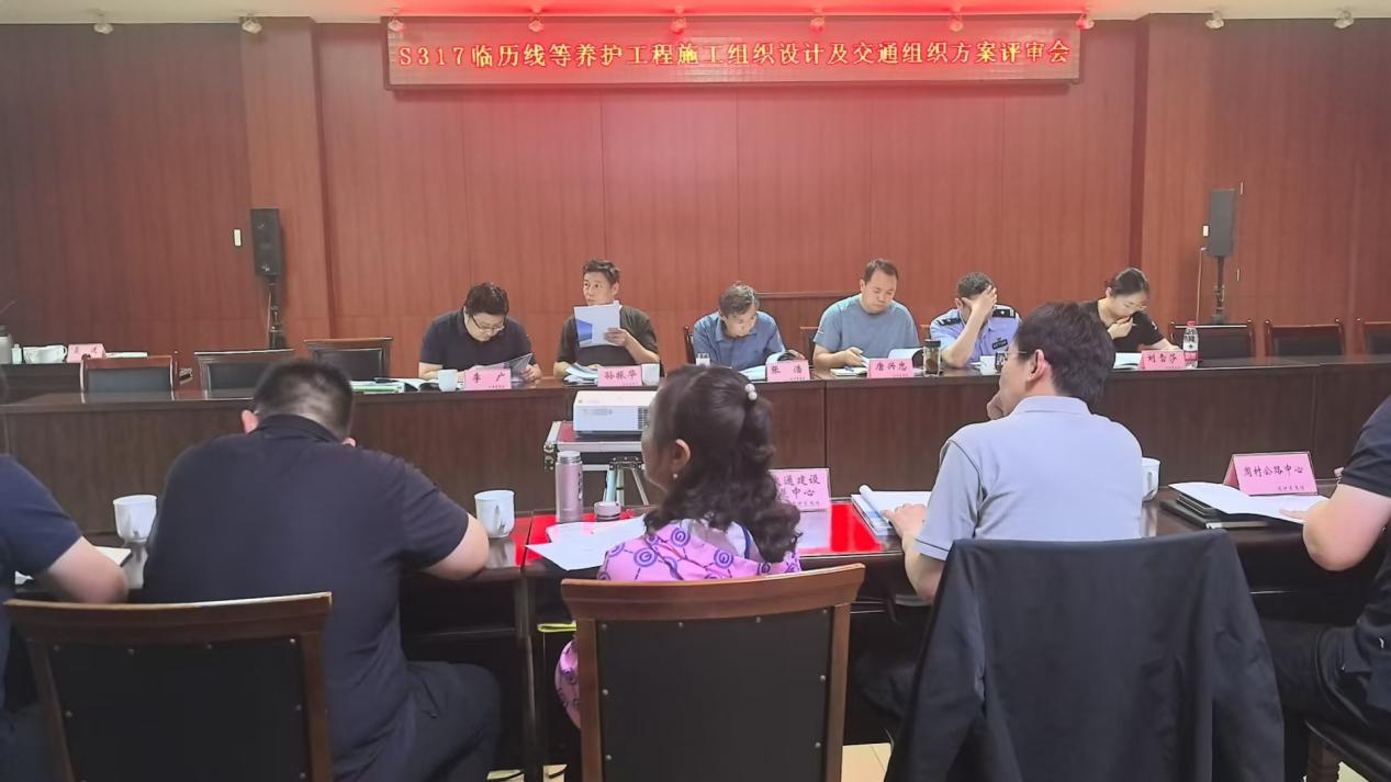 S231張臺(tái)線北段雙審會(huì)召開(kāi)