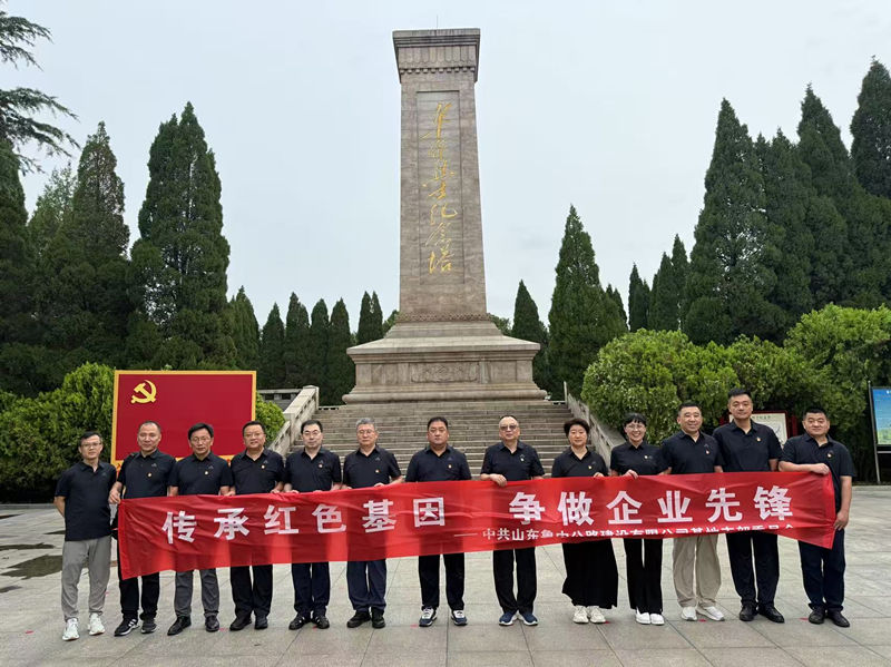 基地支部開展迎七一“傳承紅色基因，爭做企業(yè)先鋒”黨性教育活動