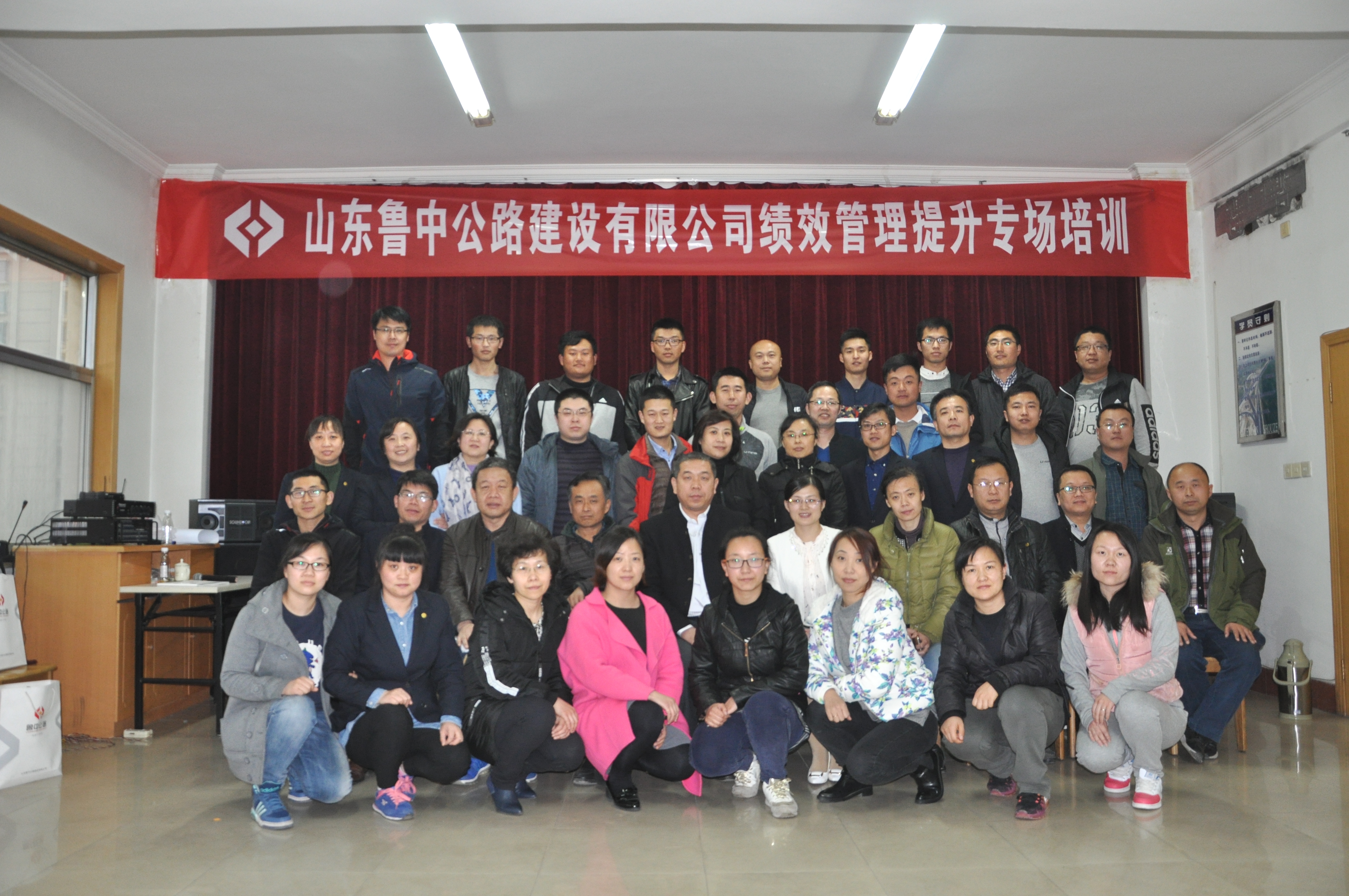 公司組織開展績效管理提升專場培訓