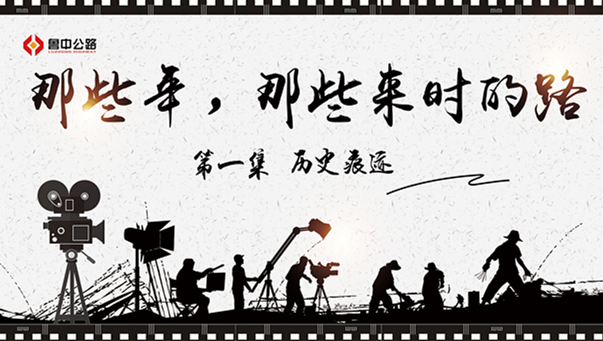 那些年，那些來時(shí)的路