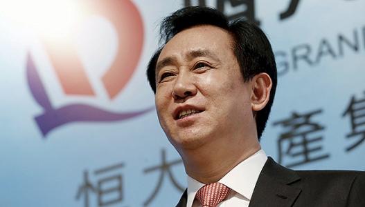 智圣財經(jīng)：恒大地產(chǎn)許家印又度過了一個難關(guān)