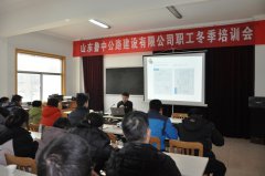 贏在起點(diǎn)，領(lǐng)跑2018——公司職工冬季培訓(xùn)會(huì)圓滿結(jié)束