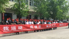 “健”行十九大，全民健步走