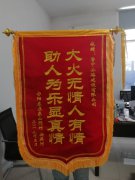 大火無情人有情，魯中公路顯真情