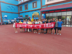 市政分公司開展“三保一樹一促”親子活動(dòng)