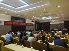 新寧項目召開“秋季百日大干”勞動競賽動員會