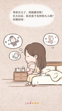 媽媽，等你有時(shí)間，讓我陪陪你