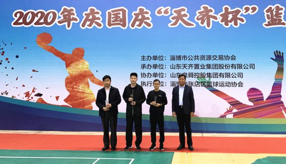 魯中公路獲“天齊杯”籃球邀請賽三等獎(jiǎng)