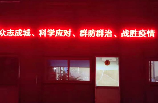 第三工程公司召開(kāi)防疫視頻會(huì)議