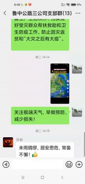 【抓作風(fēng) 創(chuàng)效益】直面“煙花”——第三工程公司開展強(qiáng)對流天氣應(yīng)急行動