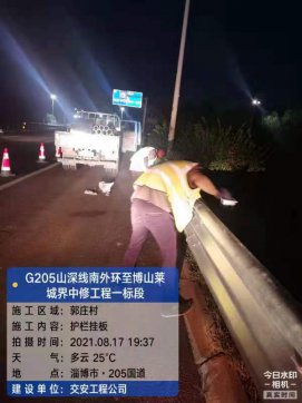 【抓作風(fēng) 創(chuàng)效益】為巨龍勾邊添彩—— G205項目交安工程施工