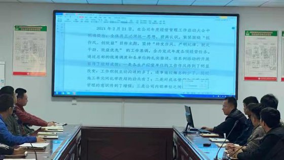 準確把握核心要義 切實把會議精神落到實處 ——臨臨項目組織學習《公司辦公會議紀要》