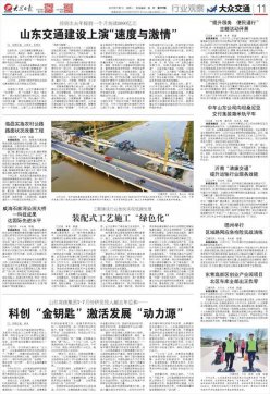 投資比去年提前一個月突破2000億元 山東交通建設(shè)上演“速度與激情”